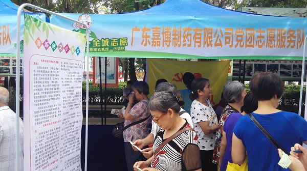 广东嘉博制药有限公司-新闻资讯