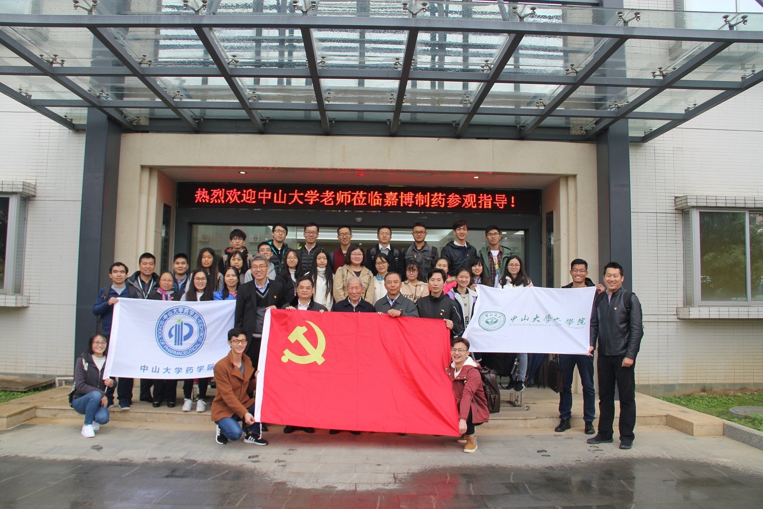 广东嘉博制药有限公司-新闻资讯